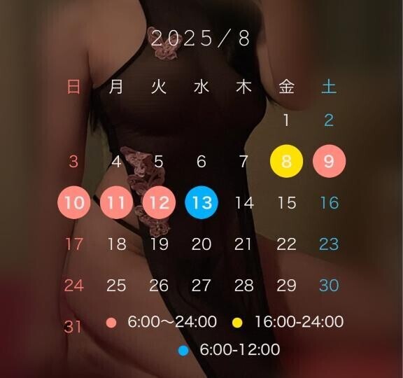 8月の予定?? ??