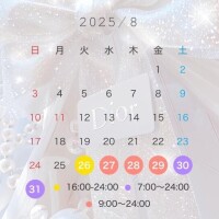 ラスト出勤