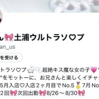 ?マル秘??情報たくさん…??