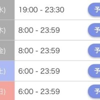 ??9月前半日程??