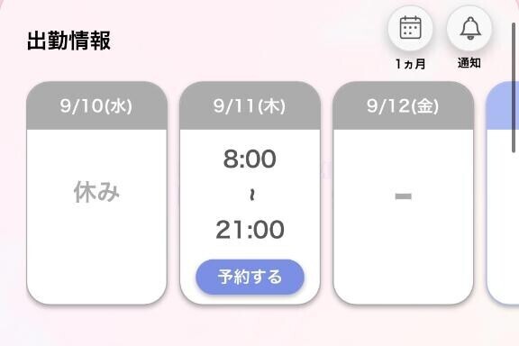 残りあともう少し！！！！！！！！！！