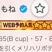 もね