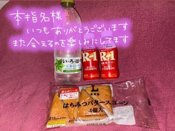 ?本指名様お礼日記?