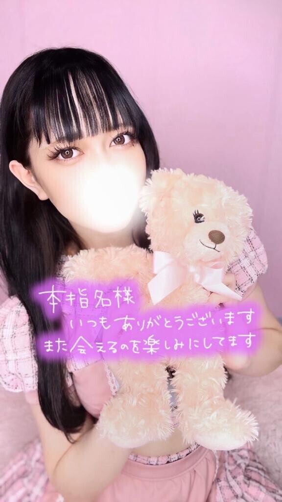 ?本指名様お礼日記?