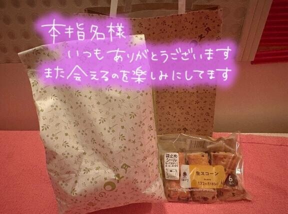 ?本指名様お礼日記?