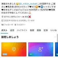 ?凍結したので??