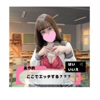 なにスる？??????