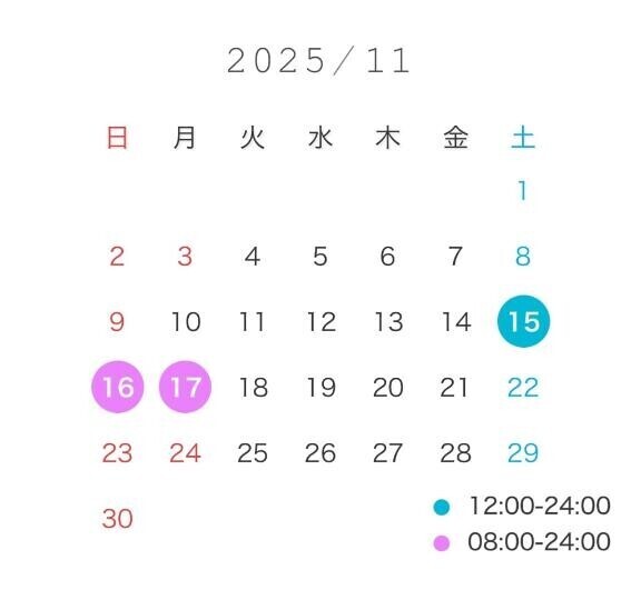 明日から3??日間！