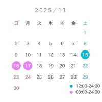 明日から3??日間！