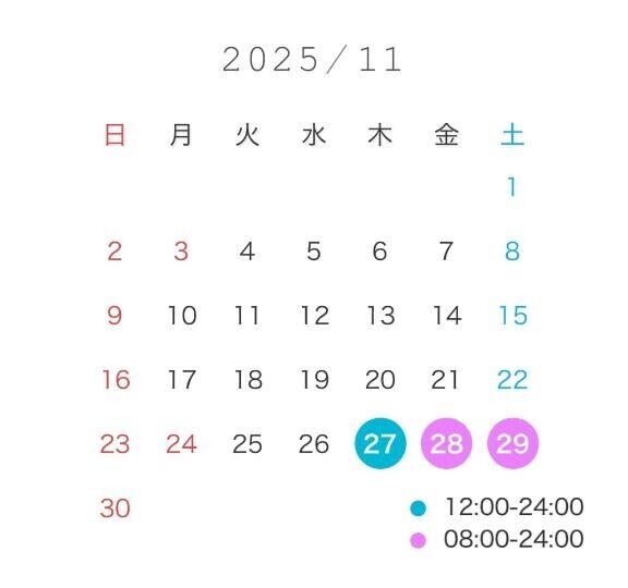 1??1??月ラスト出勤?