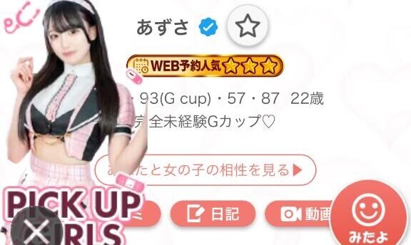 気づいてた…？?