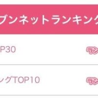 いつもありがとう??