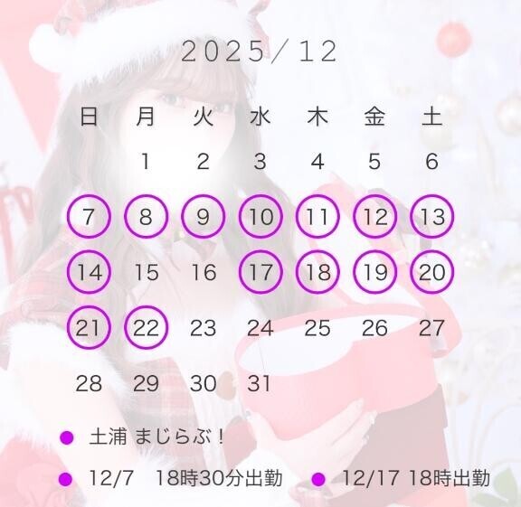 12月のシフト???