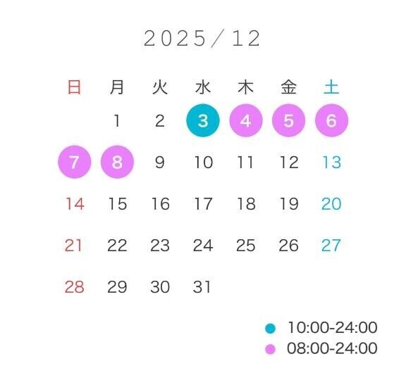 今日からまたいます！