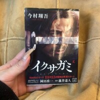 向かってます??