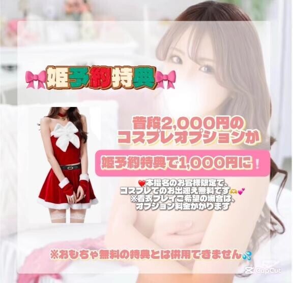 限定イベント???