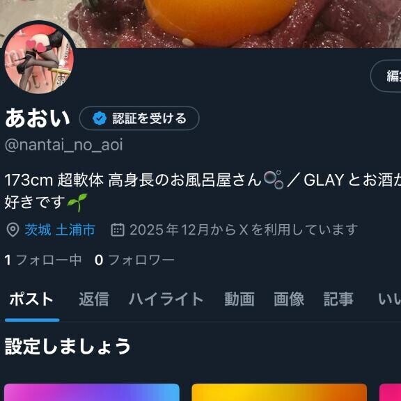 X始めました.?.?