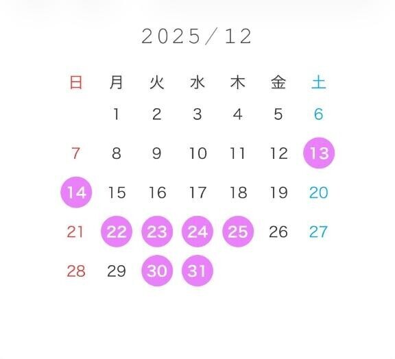 ?残りの12月と1月について?