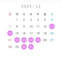 ?残りの12月と1月について?