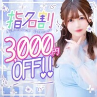 ?お得になる予感?