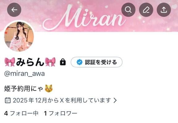 ?姫予約待ってます?