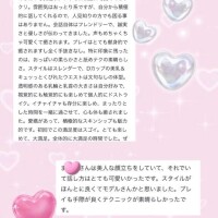 今までの口コミ?