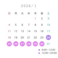 ??今月出勤日??