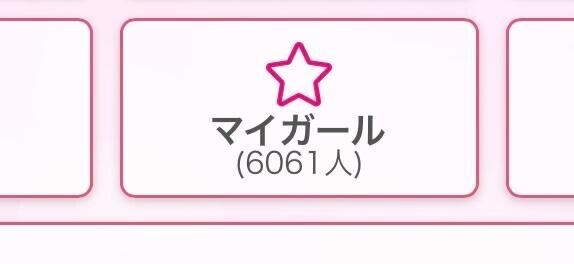 1ヶ月で+1000????????