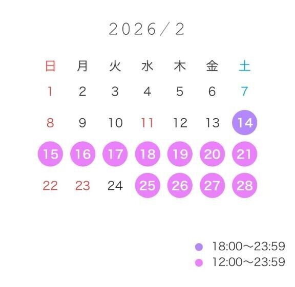 ??今月後半予定??