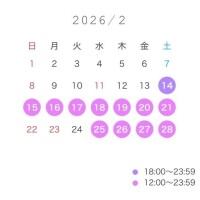 ??今月後半予定??