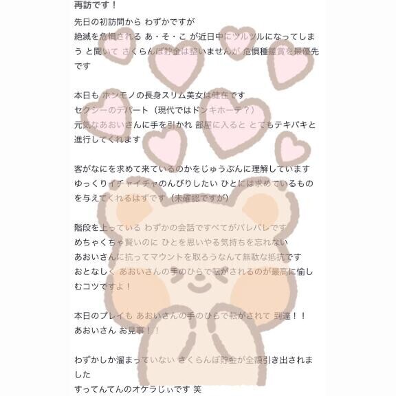 セクシーデパート女体ちゃん??