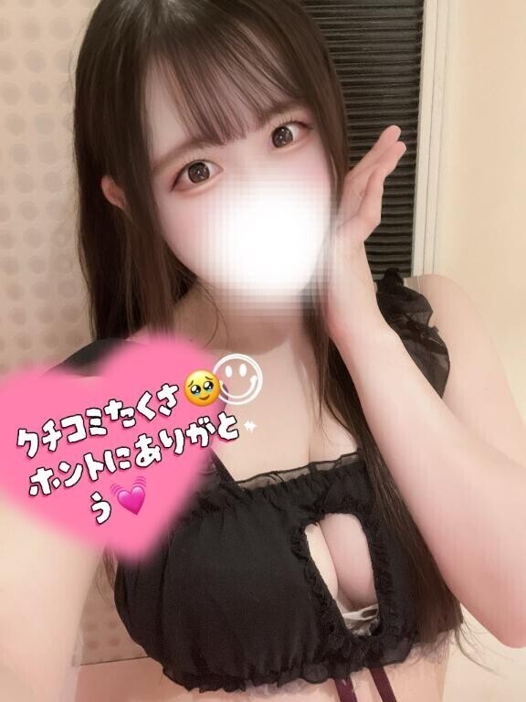 クチコミ心から??