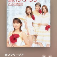 [お題]from:ナツメロばっかさん