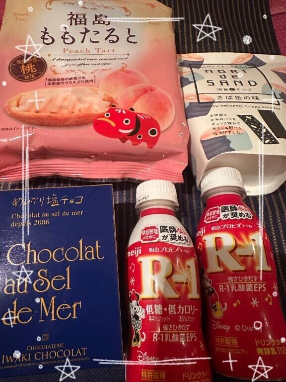 ???????素敵な1日にしてくれてありがとう?