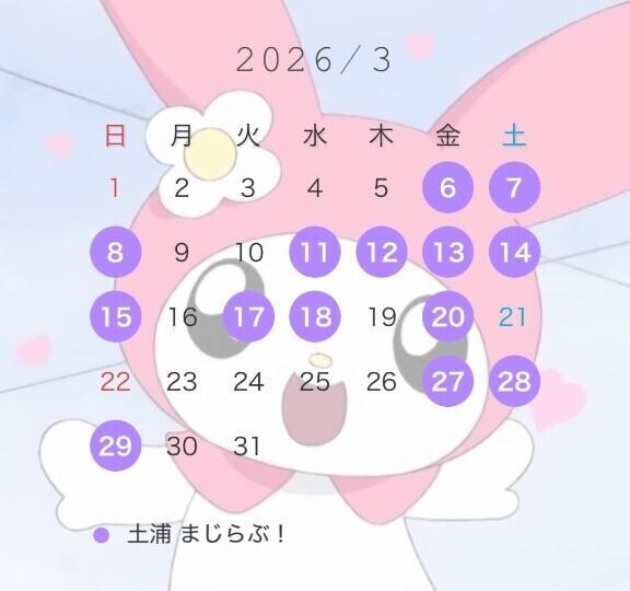 ? もりもり3月??
