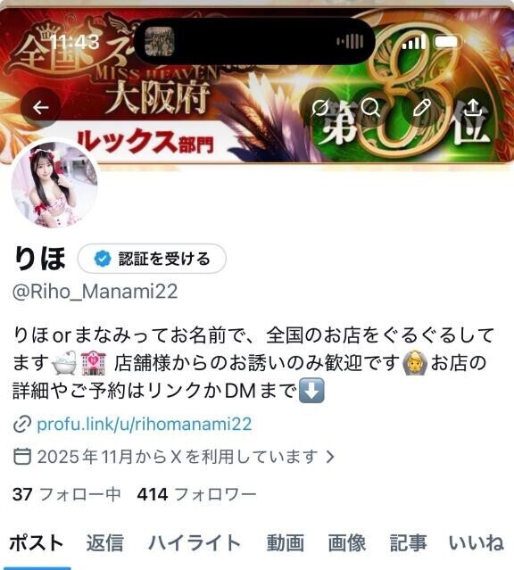 フォロー待ってます?