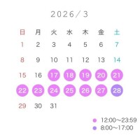 ??17日～から??