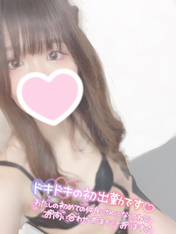 初出勤??