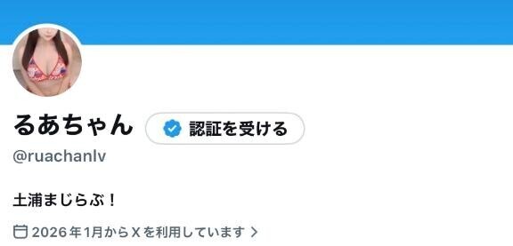 ?にゅーアカウント?