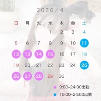 4月の予定?