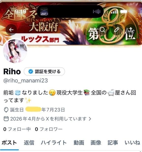 ?っちゃった?