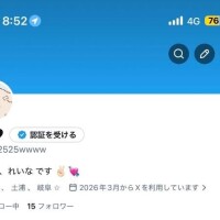 しょっく ??