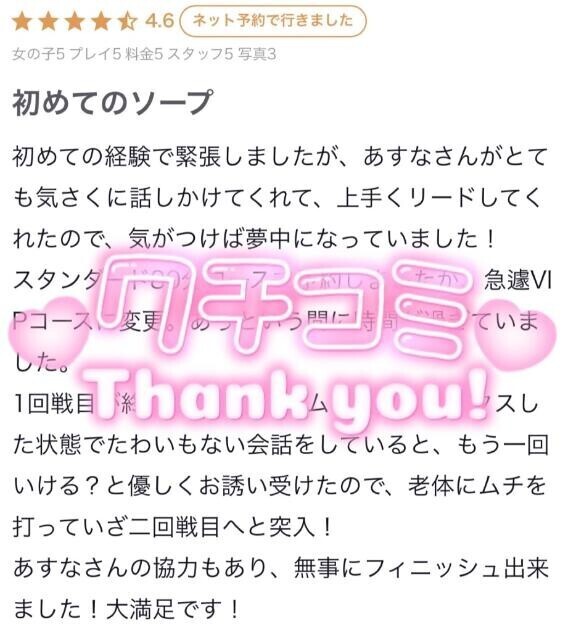 初めてでもご安心を?