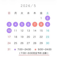 あずさ