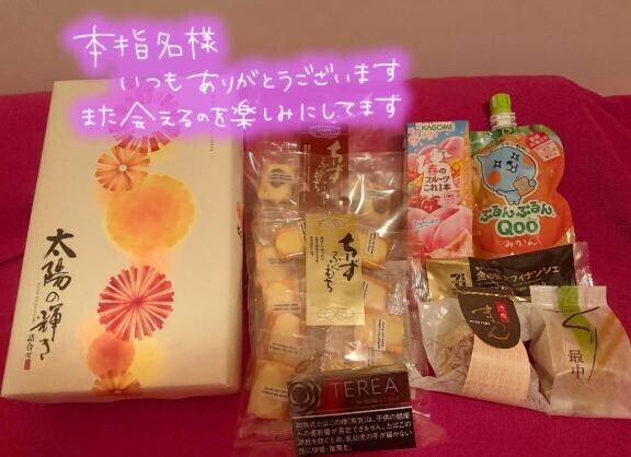 ??本指名さま??