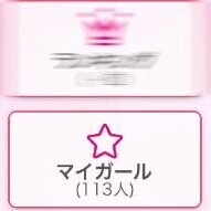 ?突破?記念