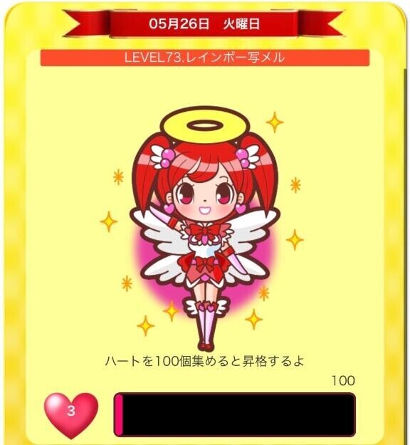 レベルアップ????