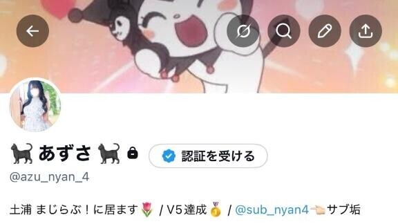 フォロリクお待ちしております?