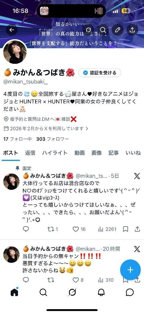 ??お願い??