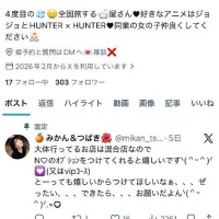??お願い??
